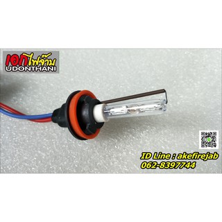 CNlight Xenon H11 หลอดซีนอน ขั้ว H11