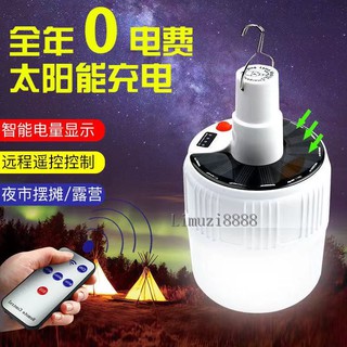 หลอดไฟพกพา ไฟพกพา Solar 60w 80w หลอดไฟ หลอดไฟฉุกเฉิน Mobile LED Bulbด้วยการควบคุมระยะไกล