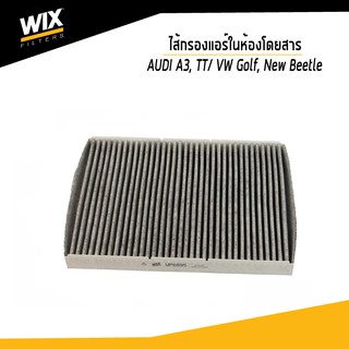 WIX FILTER ไส้กรองแอร์ในห้องโดยสาร Audi A3, TT/ Vo, New Beetle