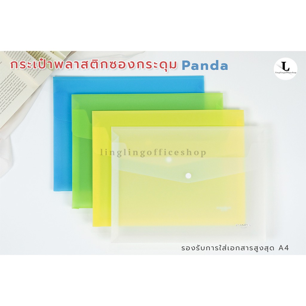 แฟ้มกระดุม แฟ้มกระดุมขยายข้าง แฟ้มกล่องพลาสติก กล่องพลาสติก แบบมีกระดุม ขนาด A4