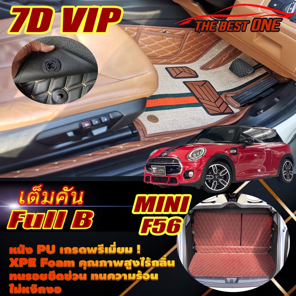 Mini Cooper F56 Hatchback 3Doors 2014-รุ่นปัจจุบัน Full Set B (เต็มคันถาดท้าย B) พรมรถยนต์ Mini Coop