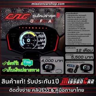 เกจ CAG OBD2 - จอCAG OFA (ONE FOR ALL) OBD2 : สินค้าแท้100% ติดตั้งง่ายแค่เสียบปลั๊ก ไม่ดัดแปลงรถวัดค่าได้จริง ประกัน1ปี