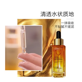 Loreal Lucky Gold Honey Essence เอสเซนส์น้ําผึ้ง ขนาด 30 มล.