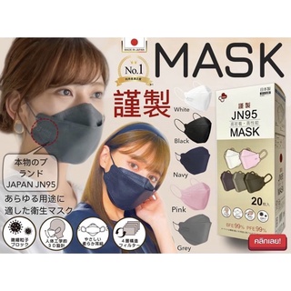 JN95 MASK 3D หน้ากากกันเชื้อโรคฝุ่นละอองของแท้จากญี่ปุ่น