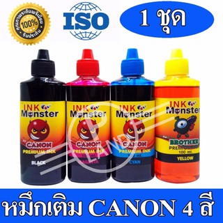 Canon (MONSTER ink) น้ำหมึกเติมสำหรับ CANON (Tank,ตลับใส,ตลับเติม)