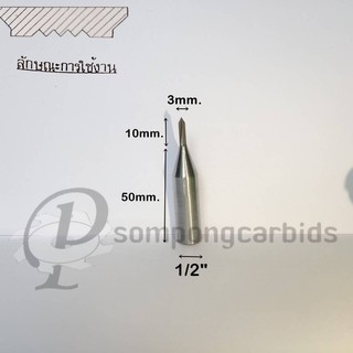 ดอกดอกเร้าเตอร์ตึร่องวี 3mm. แกน1/2" ดอกตีร่องโค้งตัววี ดอกเร้าเตอร์คาร์ไบด์ ดอกกัดcnc