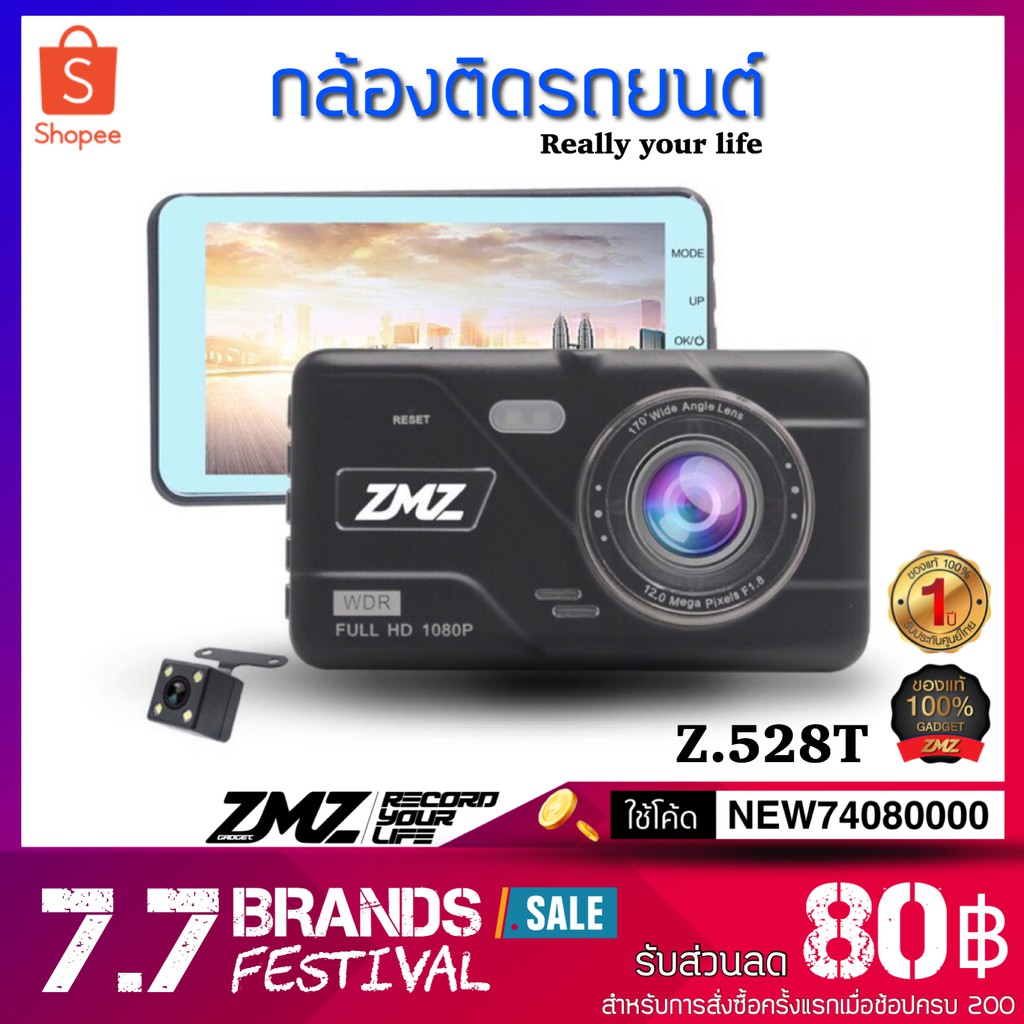 กล้องติดรถยนต์ยี่ห้อ Zmz รุ่น Z-528T ทัชสกรีนใหม่ล่าสุด 2019 ความคมชัดระดับ Super Full HD 1296P รับประกัน 1 ปี