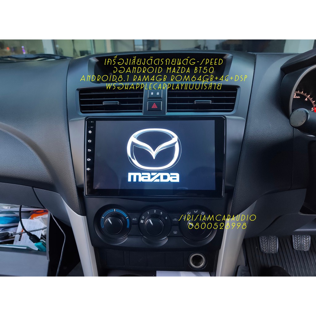 เครื่องเสียงติดรถยนต์Android G-speed Mazda BT50 จอ9นิ้ว Android12 Ram4/6GB Rom64/128GB ใส่ซิม4Gได้