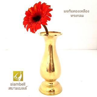 siambell 4-8 นิ้ว แจกันทองเหลือง แจกัน แจกันดอกไม้ แจกันหิ้งพระ สยามเบลล์ งานเกรด A. Vase, Brass vase, Flower vase