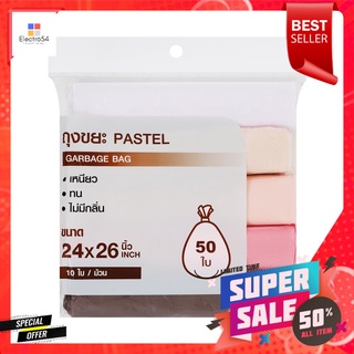 ถุงขยะ PASTEL 24x26 นิ้ว 5ม้วนGARBAGE BAGS PASTEL 24X26IN 5ROLL