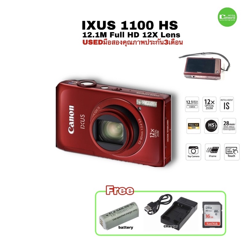 Canon IXUS 1100 SH compact camera กล้องดิจิตอล คอมแพค บันทึกวันที่ ลงภาพได้ เหมาะใช้หน่วยงาน ออฟฟิศ USED มือสองมีประกัน