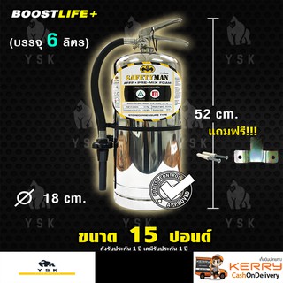 ถังดับเพลิงชนิดน้ำยาAFFF(โฟม)ถังสแตนเลส ขนาด 6 ลิตร (15ปอนด์)