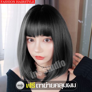 วิกผมสั้น Natural black short shoulder wig วิกผมสั้นเซกซี่ วิกผมสั้นสีดำธรรมชาติ วิกผมสั้นผู้หญิง วิกผมปลอม Short wig