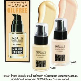 Sivanna Colors Covre Foundation HF559 Water Base Primer รองพื้นสูตรน้ำ ควบคุมความมัน