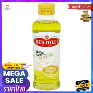 เบอร์ทอลลีน้ำมันมะกอกคลาสสิคโค 250มล.BERTOLLI CLASSICO REFINED OLIVE OIL 250ML.