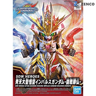 Bandai SDW Heroes Qitian Dasheng Wukong Impulse Gundam Douzhan Shengfo 4573102620170