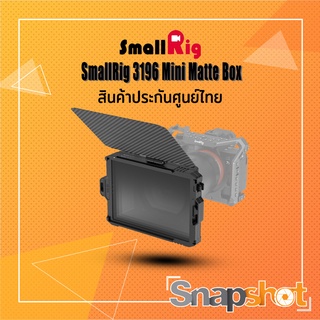 SmallRig 3196 Mini Matte Box ประกันศูนย์ไทย snapshot snapshotshop