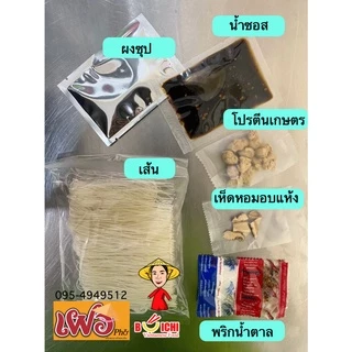 ข้าวเปียก” ก๋วยจั๊บญวน”รสต้นตำหรับหมู **มีหมูยออบแห้ง🐽 โรงงานผลิตเอง 🍜 เส้นสด เหนียว นุ่ม อร่อย ซุบกลมกล่อม พริกจัดจ้าน🌶