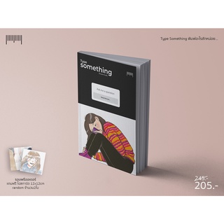 10 Millimetres : หนังสือ Type something พิมพ์อะไรสักหน่อย... by munin สำนักพิมพ์ 10 มิลลิเมตร