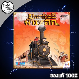 (ของแท้) ขุมทรัพย์ม้าเหล็ก Colt Express บอร์ดเกม