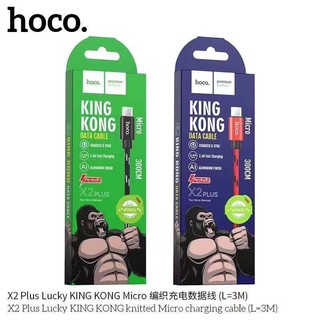 HOCO X2 Plus King Kong สายชาร์จ Data Cable 2เมตร 3 เมตร