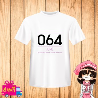 เสื้อยืด BNK48 พิมพ์ลาย ชื่อ จูเน่ JUNE [Concert 1st 2gether] [non official] บีเอ็นเค48