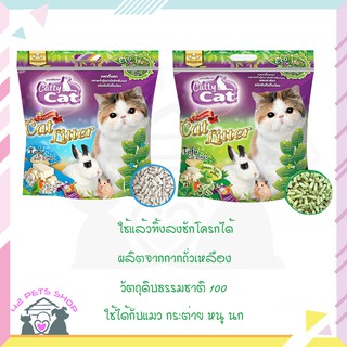 ❣️🐶42Pets🐱❣️Catty cat ทรายเต้าหู้อนามัย สำหรับแมว สูตรธรรมชาติ 100%  ทรายเต้าหู้ผสมชาเขียว ทรายอนามัย ทิ้งลงชักโครกได้