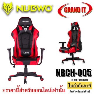 [ลด350.- OCTWOW300+หน้าร้าน] GAMING SEAT NBCH-005 เก้าอี้เกมมิ่ง ดำแดง