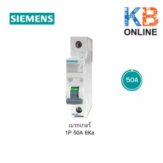 SIEMENS Breaker เบรกเกอร์ ซีเมนส์ MCB 1P 50A 6Ka SIEMENS Circuit Breaker 1P 50A 6Ka SIEMENS