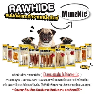 Petcho(MUNZNIE) ขนมสุนัขมันซ์นี่ ปลาเส้นน้องหมา-น้องแมว บิสกิตรวมรส สำหรับสุนัข ขนมสุนัขหนังวัวล้วน ครันชี่โรลนิ่ม รสนม