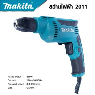 MAKITA สว่านปรับรอบซ้าย-ขวา 10 mm. รุ่น DP-2011 -งานเทียบ เกรด AAA+ส่งไว