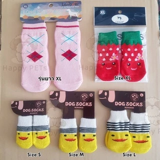 Happy PETs ถุงเท้าสุนัข ไซส์ S-XL [เลือกลายได้]🐾 ใส่ได้ทั้งหมา แมว มีกันลื่น