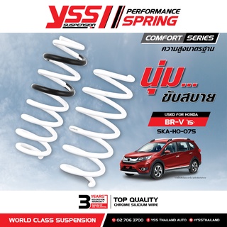 สปริง YSS สำหรับ HONDA BR-V ปี 2015-ปัจจุบัน (สูง Standard)