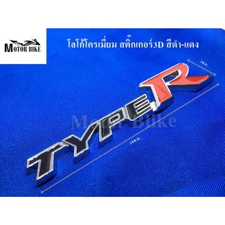 [โค้ดMOTO372ลดซ้ำ15%]โลโก้โครเมี่ยม สติ๊กเกอร์ 3D สีดำ-แดง แถมกาว3M