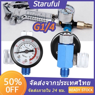 เครื่องดักจับความชื้น กรองน้ํามัน สําหรับปืนสเปรย์พ่นสี G1 4