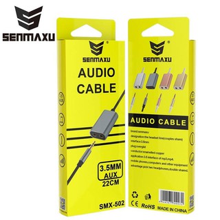 สาย AUX SENMAXU-502 ใช้ในการเชื่อมต่อ เครื่องเล่น Audio / MP3 / Computer / Amp / Mobile Phone / หรืออุปกรณ์เครื่องเสียง