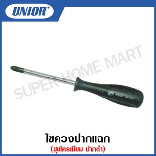 Unior ไขควงปากแฉก ชุบโครเมียม ปากดำ PH0, PH3 รุ่น 61211 (Electrician’s crosstip screwdriver) #ไขควงปากแฉก #ไขควง #ปากแฉก