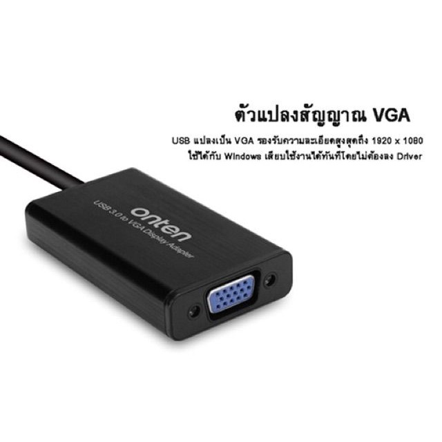 Onten USB 3.0 to VGA Adapter