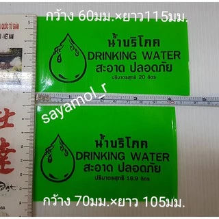 แคปซีล สีเขียวตองอ่อน ฟิล์มหดหุ้มคอถังน้ำขนาด 18.9 และ 20ลิตร (ฟิล์มคอถัง,หุ้มฝาถัง) แพ็คละ 1กก.