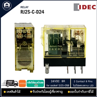 RELAY IDEC RJ2S-C-D24, 8A 24VDC 2 contac 8 pins ไม่มีไฟแสดงสถานะ LED