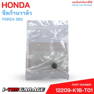 (12209-K1B-T01) ซีลก้านวาล์วไอดี Honda Forza 350