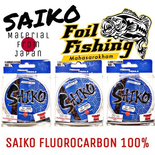 สายฟลูโรคาร์บอน SAIK0 สายหน้าตีเหยื่อปลอม FLUOROCARBON100% สายฟูลโรคาร์บอนแท้ สายหน้าตีเหยื่อปลอม คุณภาพดีมีความทนทานสูง