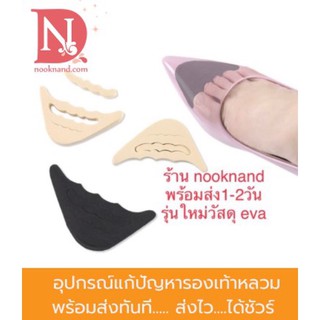 รหัสรุ่น2. อุปกรณ์หนุนปลายรองเท้า แก้ไขปัญหารองเท้าหลวม และช่วยจัดเรียงนิ้วเท้า