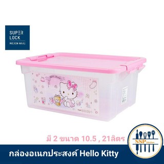 กล่องเก็บของHello Kitty กล่องอเนกประสงค์ กล่องคอนเทนเนอร์ กล่องเก็บของ ซ้อนได้