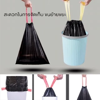 ถุงขยะ 45*50 มีหูหิ้วพร้อมทิ้ง รับน้ำหนักได้มาก สินค้าพร้อมส่งจากไทย