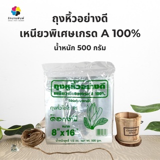 ถุงหูหิ้วพลาสติก PE อย่างดี เหนียวพิเศษเกรด A 100% ใส่ห่อหุ้มอาหารได้ ขนาด 6x11 8x16 9x18 นิ้ว  น้ำหนัก500 กรัม พร้อมส่ง