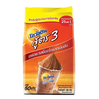 โอวัลติน ผงช็อกโกแลตมอลต์ สูตร 3 1,000 กรัม