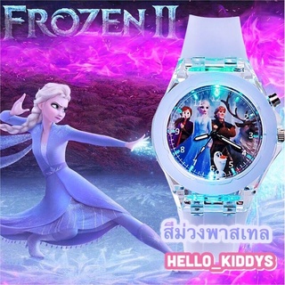 นาฬิกาเจ้าหญิงเอลซ่า frozen watch❄️❄️มีไฟวิ่ง