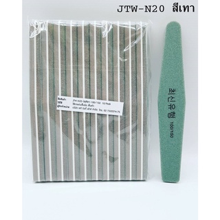 บัฟเล็บ เนื้อละเอียด 100/150 ขัดหน้าเล็บ