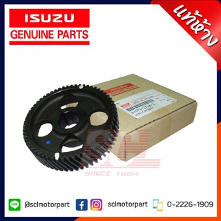 แท้ห้าง ISUZU เฟืองราวลิ้น TFR97 2.5-2.8T (4JA/4JA) [8-97912748-0]